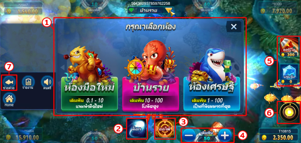 องค์ประกอบพื้นฐานของเกมยิงปลาที่ควรรู้